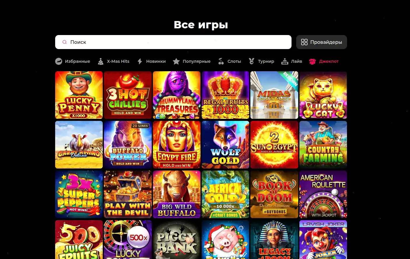 Интерфейс казино Рокс