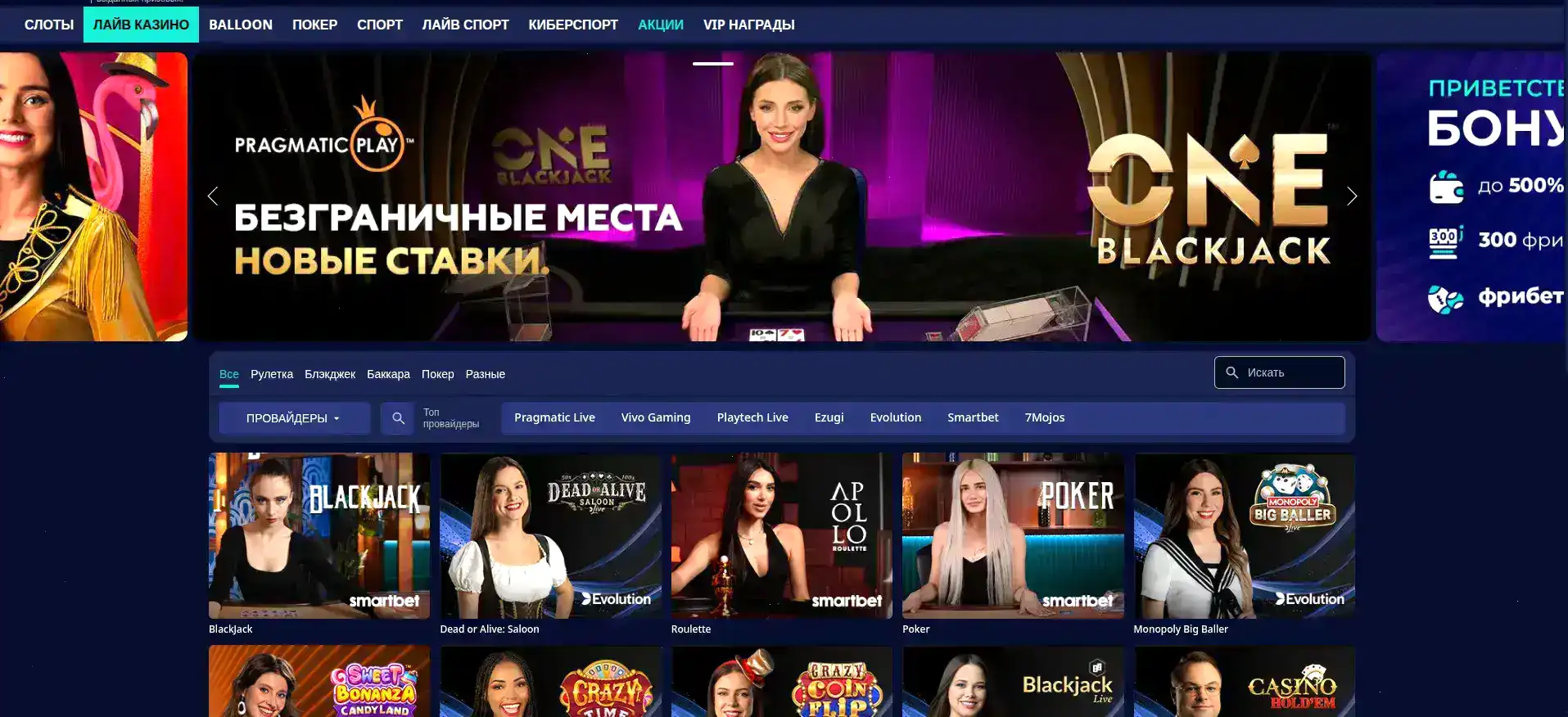 Мобильное приложение Rox casino